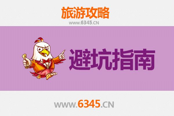 嘉义旅游全攻略：资深博主私藏忠告与须知
