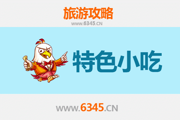 嘉义必吃特色小吃全攻略：从火鸡肉饭到砂锅鱼头的地道美味