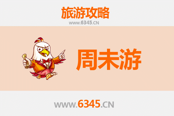 嘉义周末游攻略：探索文化古城与自然奇景的完美之旅
