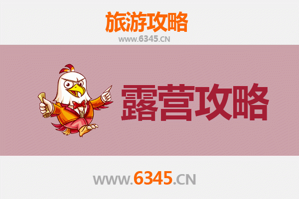 嘉义周边绝美露营胜地推荐
