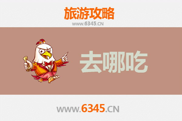 嘉义太保美食地图：从街头小吃到餐厅必点特色菜品全攻略